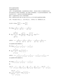 利用夹逼准则求极限