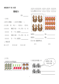 新北师大版二年级上册数学期末测试卷5