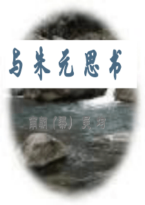 与朱元思书(结合图文理解文字)