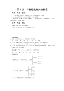 七上培优资料(学生版)