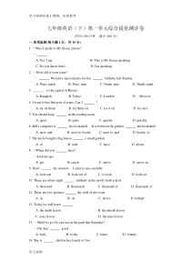 牛津译林版英语七年级下册第一单元综合提优测评卷(含答案)