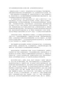 2为什么说我国既有的经济增长方式难以为继,必须加快转变经济发展方式