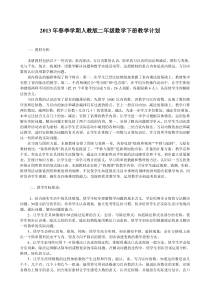 [精选]第三章构造心理学构造主义--资料