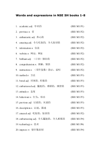 外研社高中英语单词表必修1-3