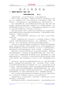 语文：高考专题复习现代文阅读训练