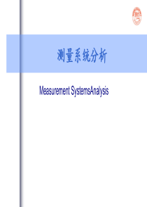 MSA培训材料[1]