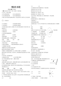 物理学业水平测试必修二