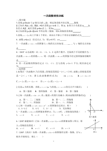 八年级一次函数培优训练题