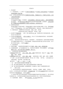 中考化学各个专题复习汇总 重点使用.