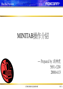 Minitab操作介绍