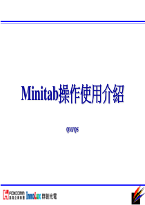 Minitab操作使用讲义