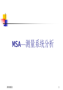 MSA基本知识与操作实务