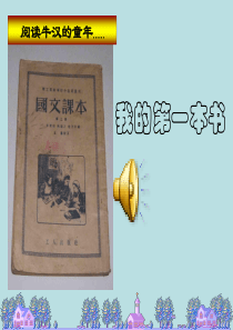 3我的第一本书