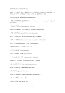 你会用到的50条英语作文写作金句