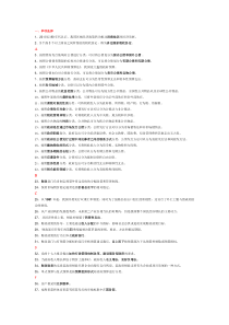 政府经济学网上作业3题库2016秋(新版)