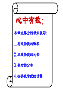 科学八年级下册第一章复习提纲 浙教版