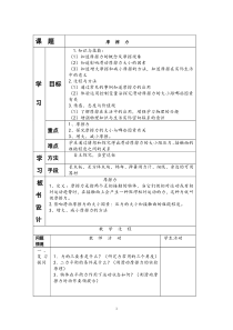 初中物理《摩擦力》教学设计