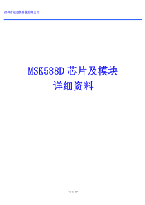 MSK588D芯片及模块详细资料