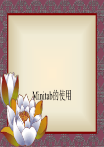 Minitab最全面最专业的教材