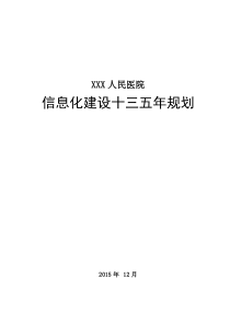 第三章电子商务的功能与结构