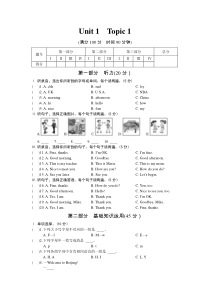 09秋仁爱版英语最新试题七上Unit1