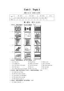 09秋仁爱版英语最新试题七上Unit3