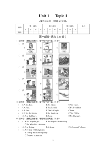 09秋仁爱版英语最新试题九上Unit1 全集