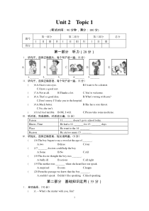 09秋仁爱版英语最新试题八上Unit2