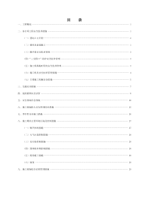 危险源识别和评价及应急预案