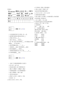 《计算机网络》试题11