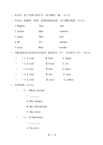 五年级上册英语试题Recycle-1-检测卷----人教