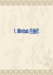 Minitab的操作