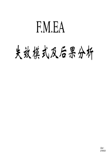 FMEA培训教程