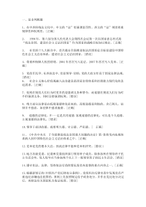 2018年重庆法治理论知识考试复习题