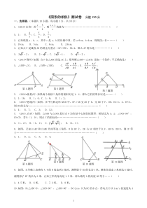 苏科版《图形的相似》测试卷及答案