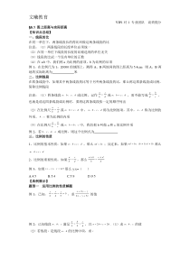 苏科版九年级上册数学,图形的相似,知识点总结