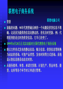 第三章电子商务类别