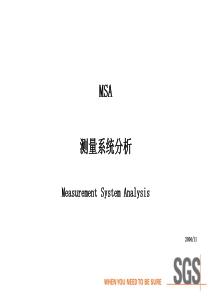 MSA(forStudent)测量系统分析