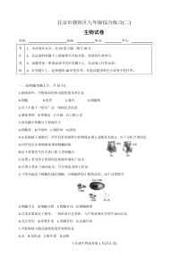 2018初三朝阳二模