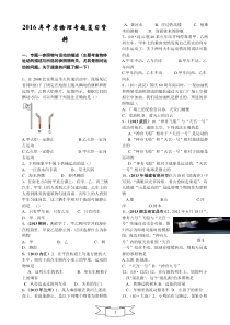 2018初中物理专题复习共17个专题