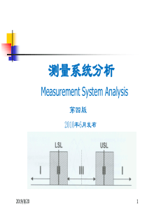 MSA测量系统分析(第四版)