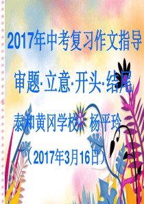 2017中考作文指导