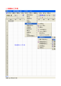 MSA Minitab操作步骤详解