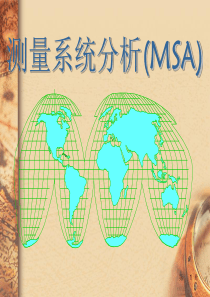 MSA测量系统分析培训教材