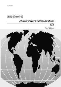 MSA测量系统分析手册