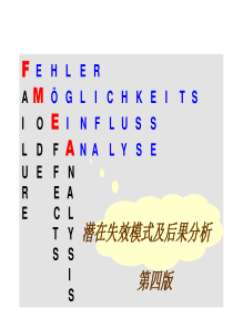 FMEA培训资料（PPT68页)