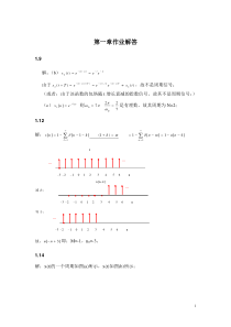 奥本海姆《信号与系统(第二版)》习题参考答案