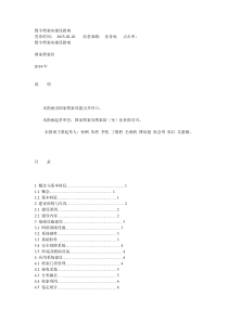 数字档案室建设指南