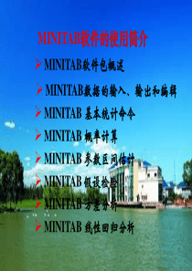 再生资源回收利用行业-宁盛源公司-minitab使用说明(PPT 39页)