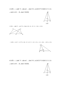 初中数学证明题